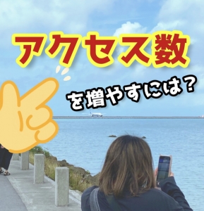 集客のためにできることって？🤔写メ日記以外にも色々あります✨のアイキャッチ画像