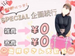出稼ぎ急募キャンペーン