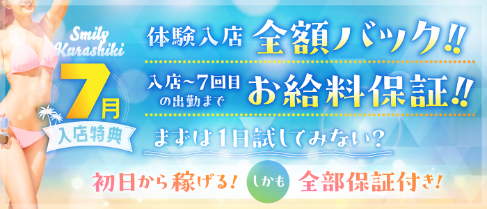スマイリー