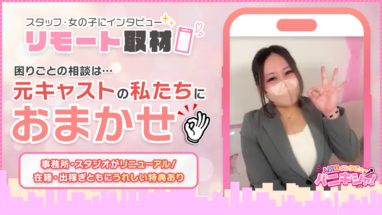 スマイリーの求人動画