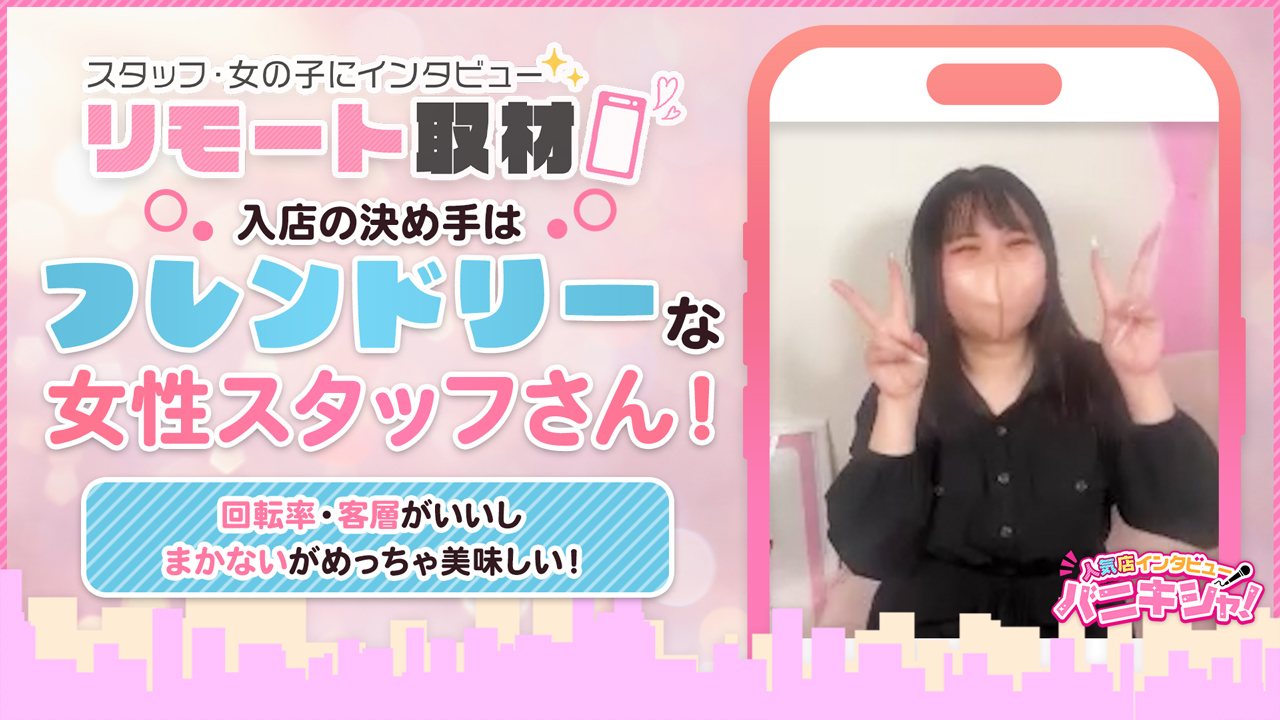 スマイリーの求人動画