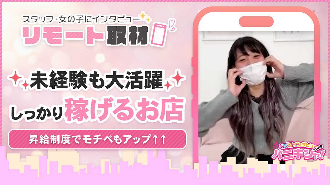 スマイリーの求人動画
