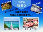 お休みの日も設定OK