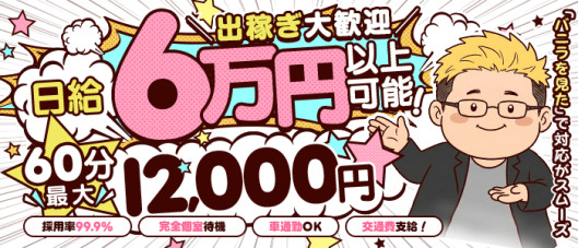 山口下関ちゃんこ