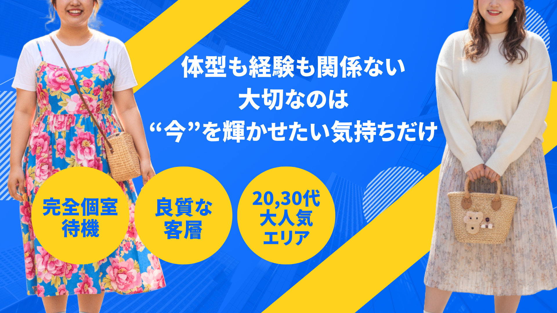 山口下関ちゃんこの求人画像