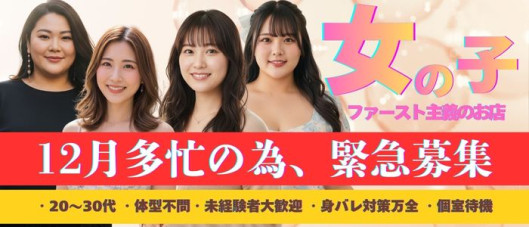 山口下関ちゃんこ