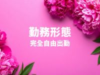 山口下関ちゃんこで働くメリット1