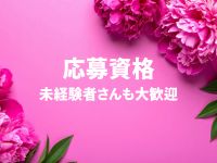 山口下関ちゃんこで働くメリット2