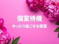山口下関ちゃんこで働くメリット3