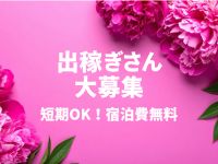 山口下関ちゃんこで働くメリット4