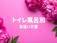 山口下関ちゃんこで働くメリット6