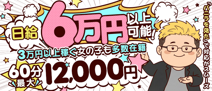 山口下関ちゃんこの求人画像