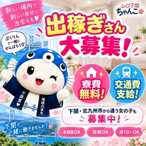 出稼ぎさん向けの寮、空きあります♪のアイキャッチ画像