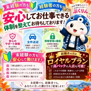安心して働ける環境と経験を活かせる高バック！のアイキャッチ画像