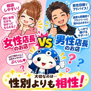 女性店長と男性店長、働くならどっちが良い？のアイキャッチ画像