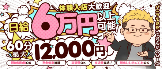 山口下関ちゃんこ