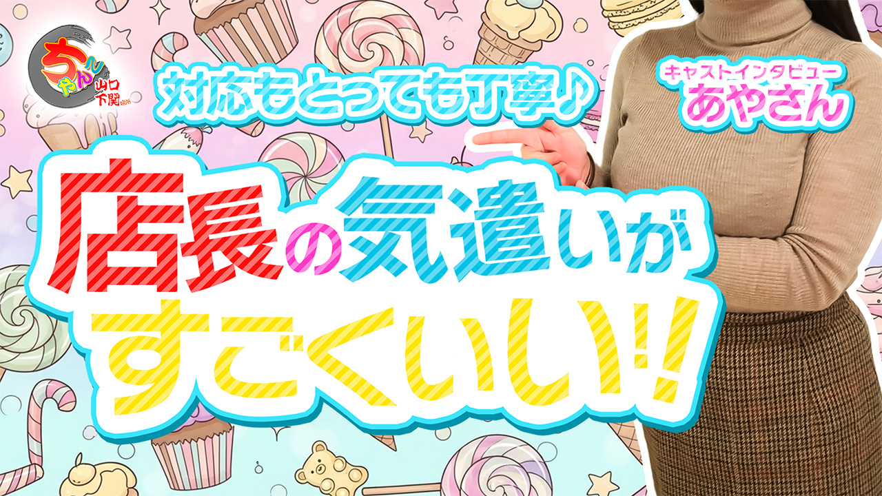 山口下関ちゃんこ