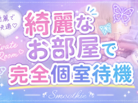 Smoothie（スムージー）で働くメリット3