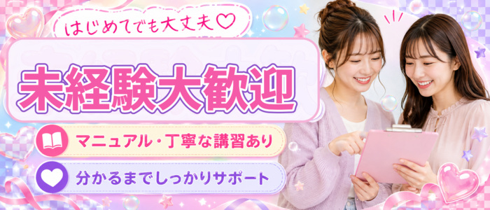 Smoothie（スムージー）の未経験求人画像