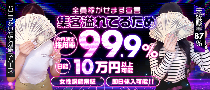 皇SPAの求人画像