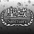 サンクチュアリの面接官