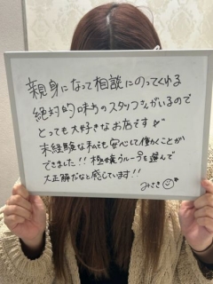 みさきさん