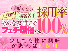 採用率100％の理由、正直にお話ししますのアイキャッチ画像
