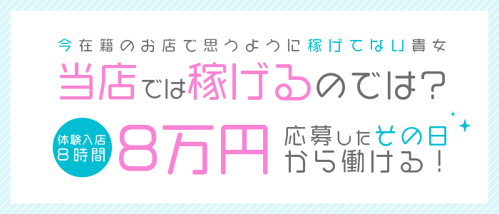 すーぱーもでるの体験入店求人画像