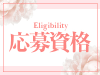 ブルジョアで働くメリット2