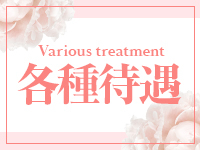 ブルジョアで働くメリット3