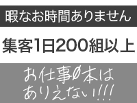 エコ梅田店で働くメリット1