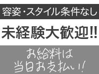 エコ梅田店で働くメリット2