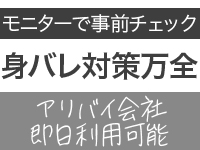 エコ梅田店で働くメリット3