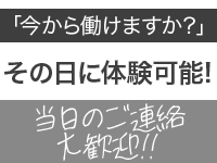 エコ梅田店で働くメリット4