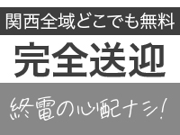 エコ梅田店で働くメリット5