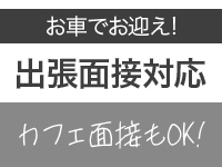 エコ梅田店で働くメリット6