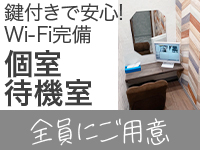 エコ梅田店で働くメリット7