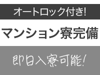 エコ梅田店で働くメリット8