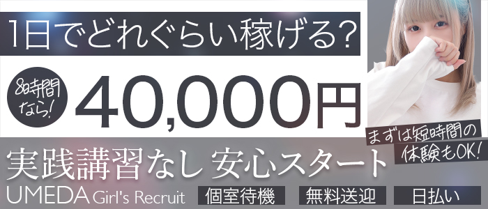 エコ梅田店