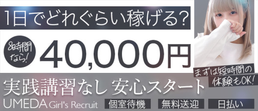 エコ梅田店