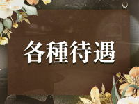 century(センチュリー)で働くメリット3