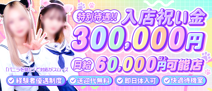 にゃんにゃんパラダイス