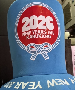 あけましておめでとうございますのアイキャッチ画像