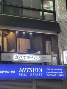 食べて痩せたいのアイキャッチ画像