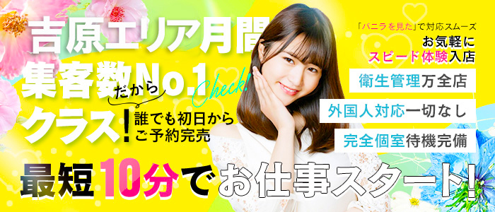 エンジェルグループの求人画像