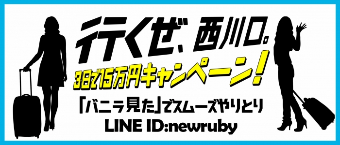 ニュールビーの求人情報