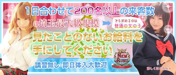 ニュールビー