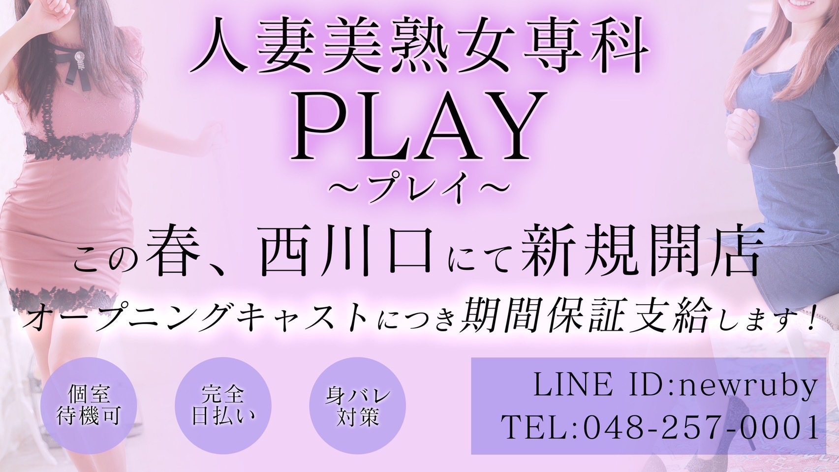 ニュールビーの求人画像