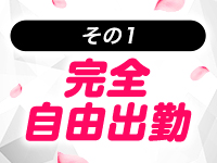 PLAYで働くメリット1