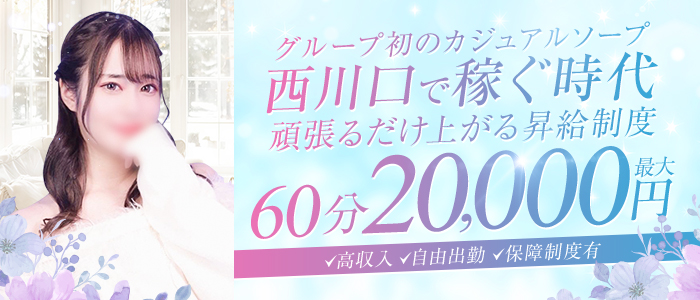 PLAYの未経験求人画像